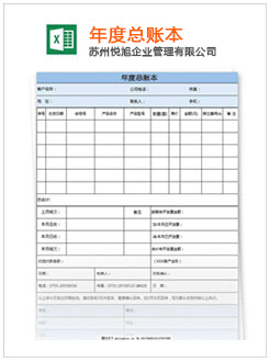 泸溪记账报税